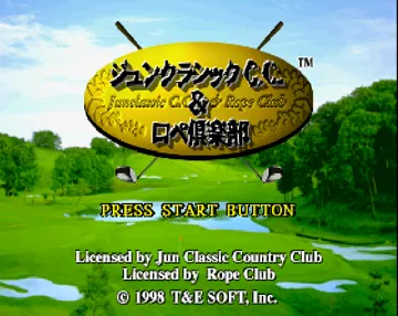 Junclassic C.C. and Rope Club (JP) screen shot title